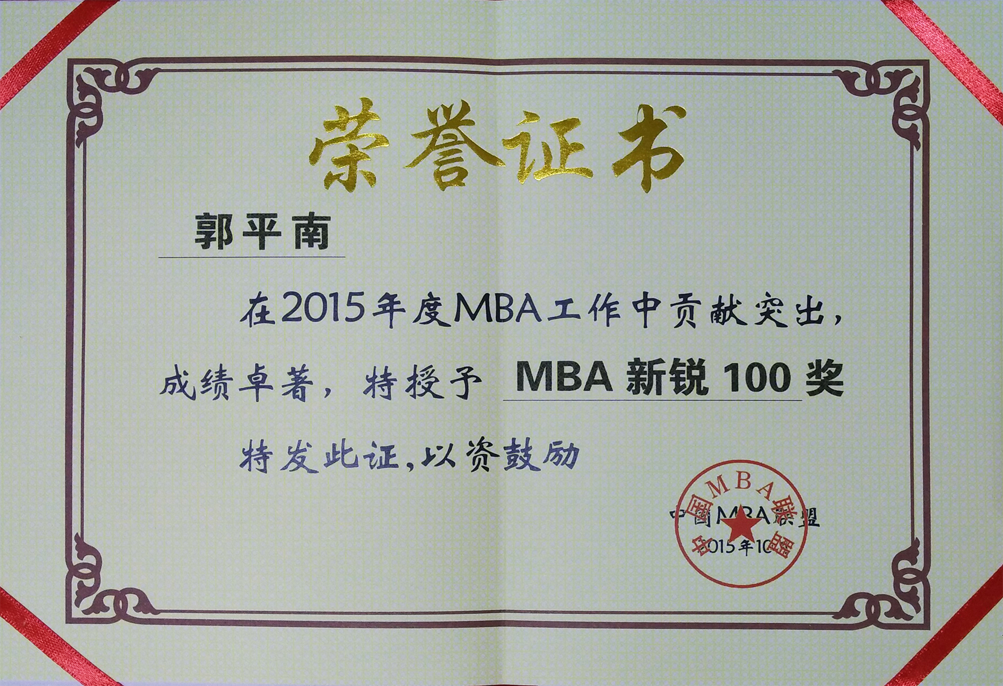 MBA3.jpg
