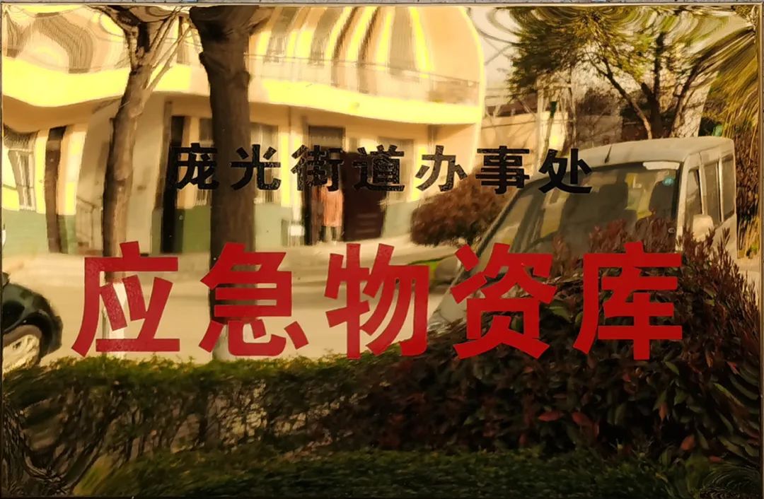 庞光街道.jpg