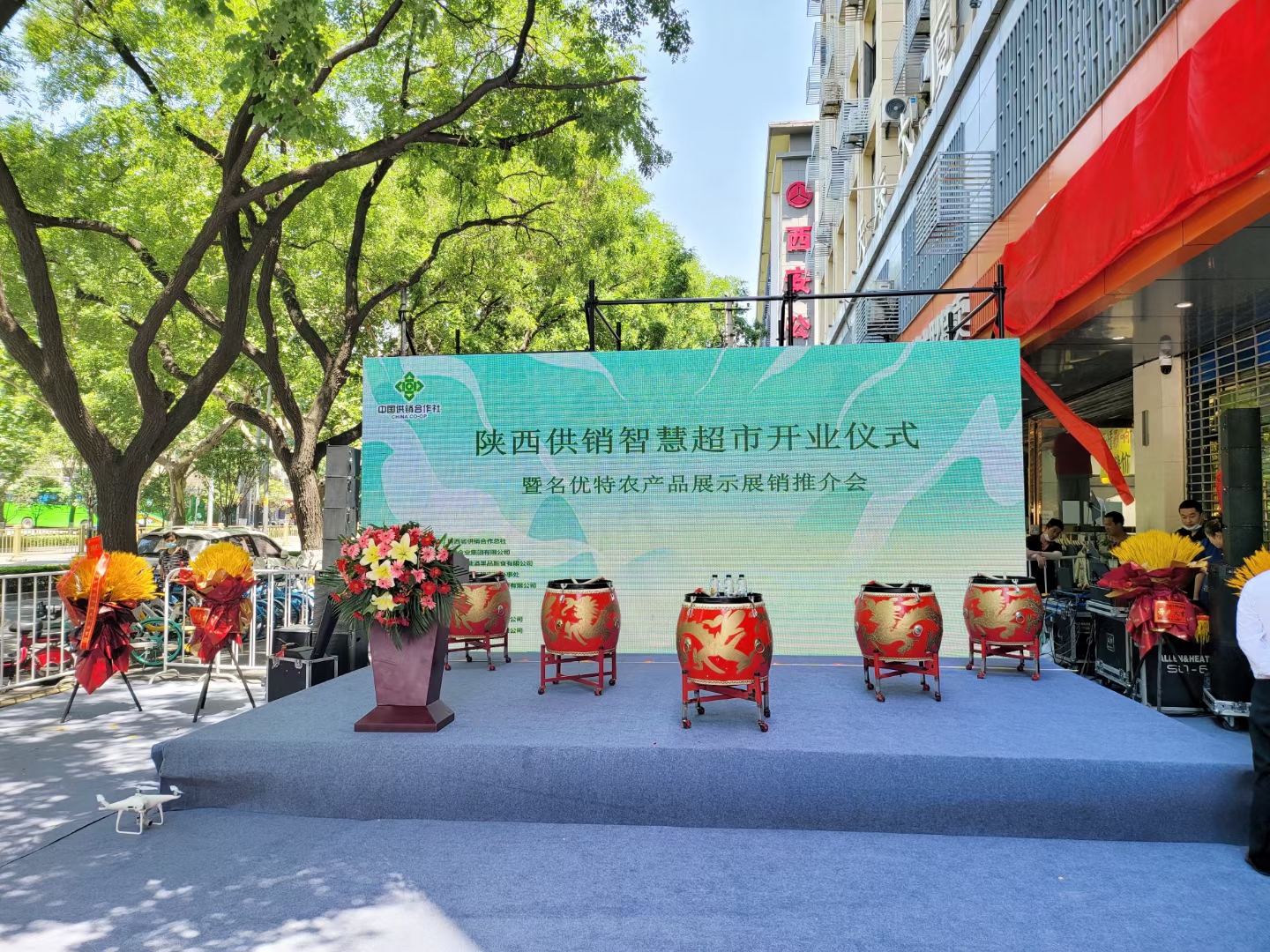 陕西供销带货1.jpg